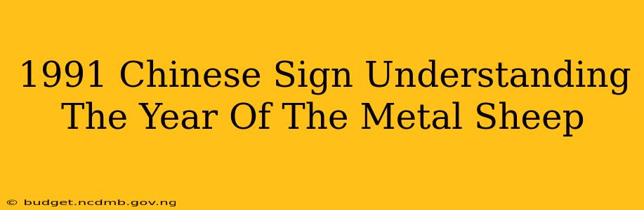1991 Chinese Sign Understanding The Year Of The Metal Sheep