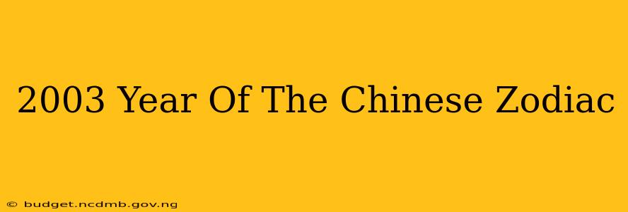 2003 Year Of The Chinese Zodiac