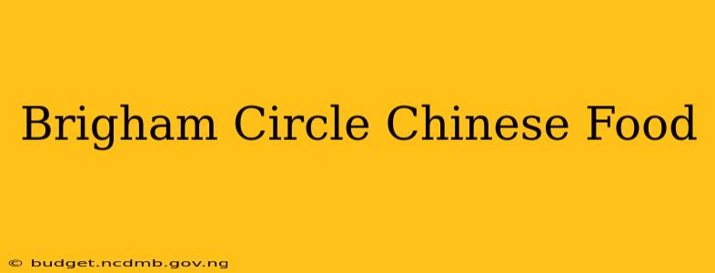 Brigham Circle Chinese Food