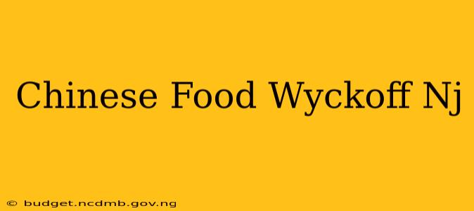 Chinese Food Wyckoff Nj