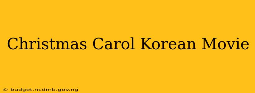 Christmas Carol Korean Movie