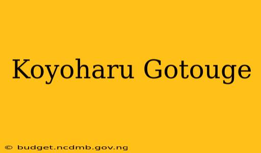 Koyoharu Gotouge