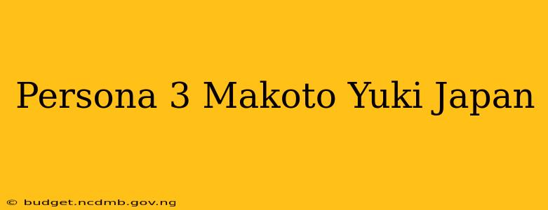 Persona 3 Makoto Yuki Japan