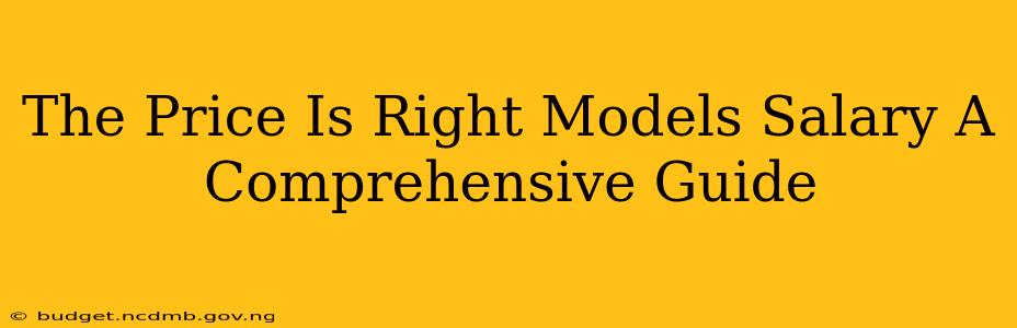 The Price Is Right Models Salary A Comprehensive Guide
